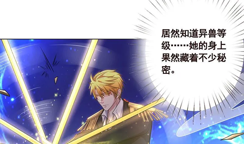第63话 第一次 第7页