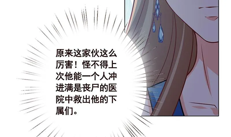 第63话 第一次 第52页