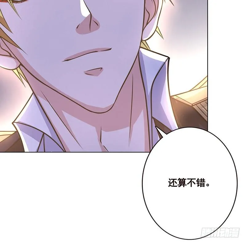 第64话 抱起小娇妻 第6页