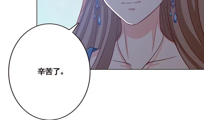 第64话 抱起小娇妻 第42页