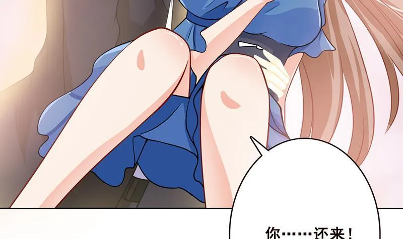 第64话 抱起小娇妻 第46页