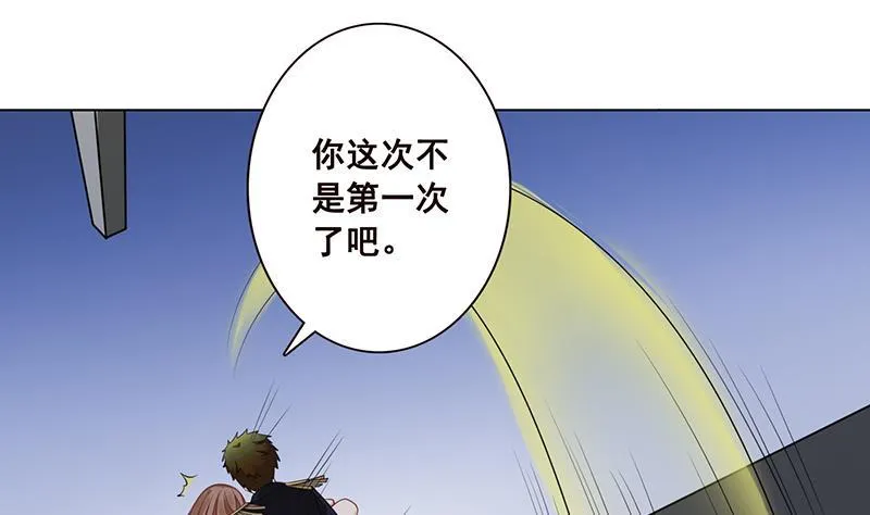 第64话 抱起小娇妻 第48页