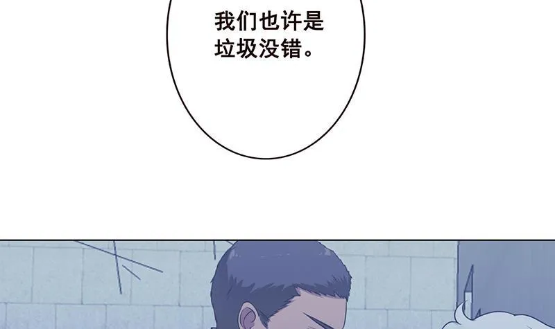 第64话 抱起小娇妻 第52页