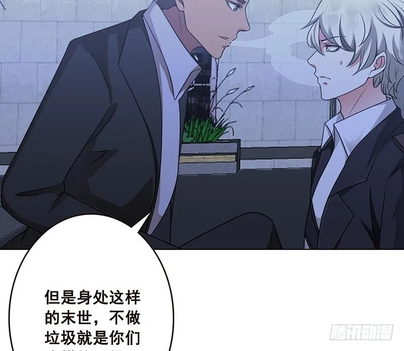 第64话 抱起小娇妻 第53页