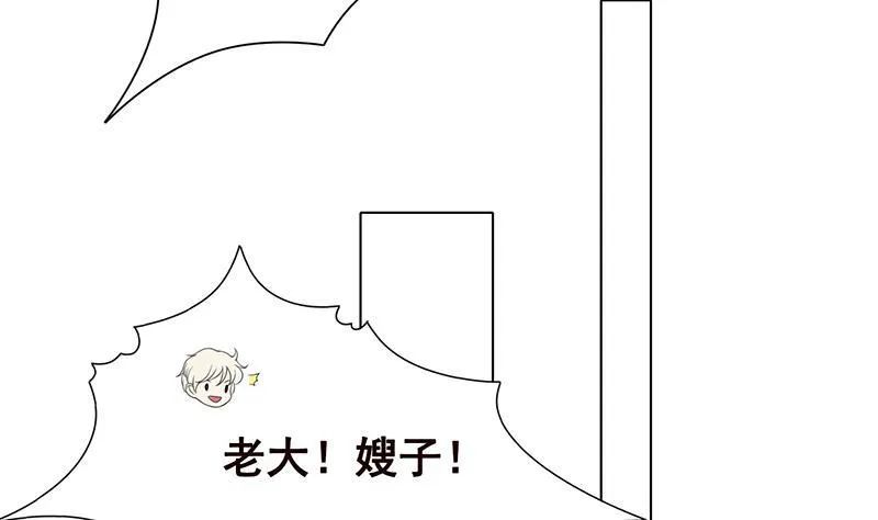 第65话 不可回收垃圾 第23页