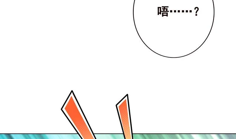 第65话 不可回收垃圾 第30页