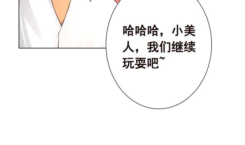 第65话 不可回收垃圾 第42页