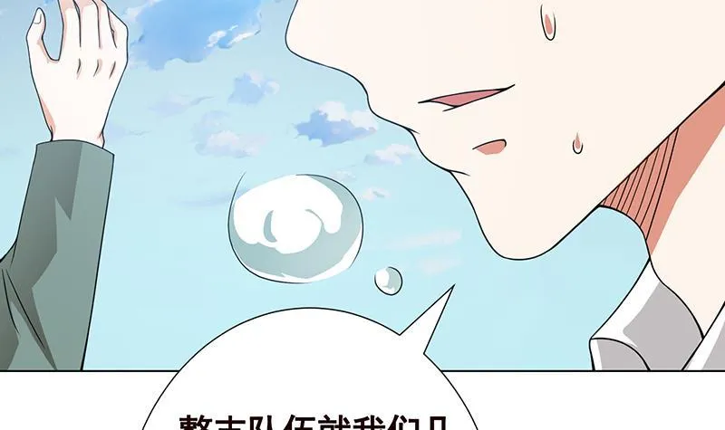 第65话 不可回收垃圾 第55页