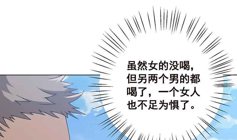 第67话 演技浮夸 第11页