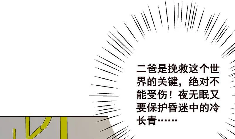 第67话 演技浮夸 第17页