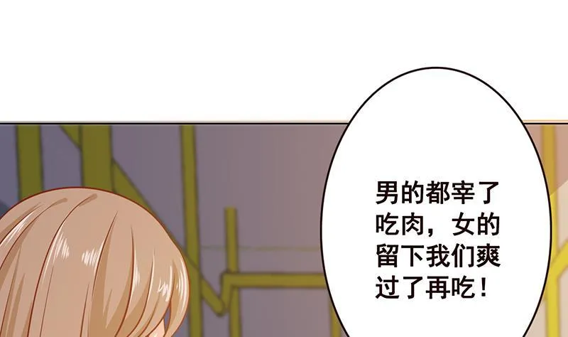 第67话 演技浮夸 第41页