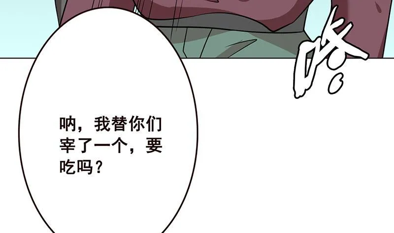 第68话 杀伐 第6页