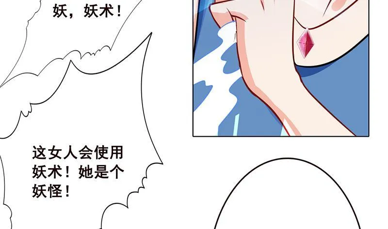 第68话 杀伐 第24页
