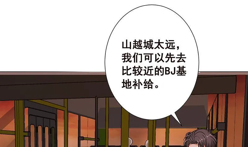第68话 杀伐 第37页