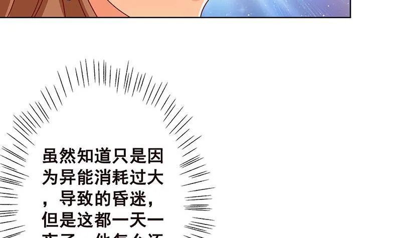 第68话 杀伐 第41页