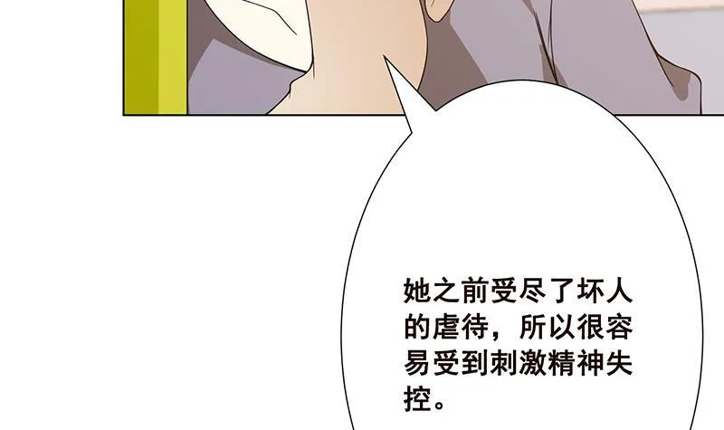 第69话 你会害死大家的！ 第31页