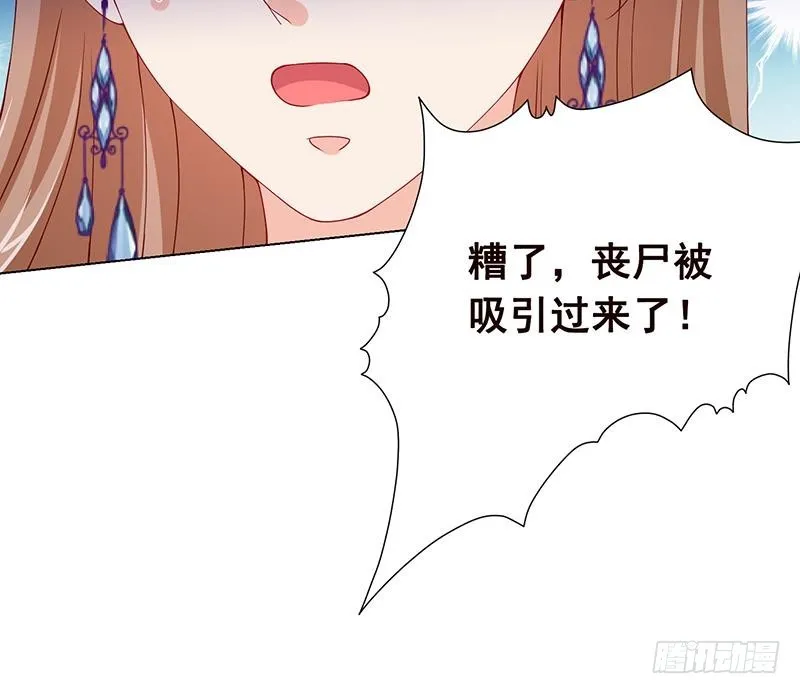 第69话 你会害死大家的！ 第43页