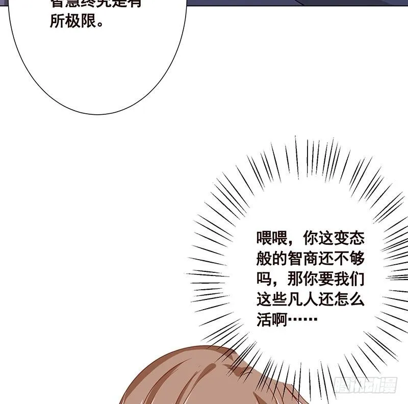 第71话 再来一发 第6页