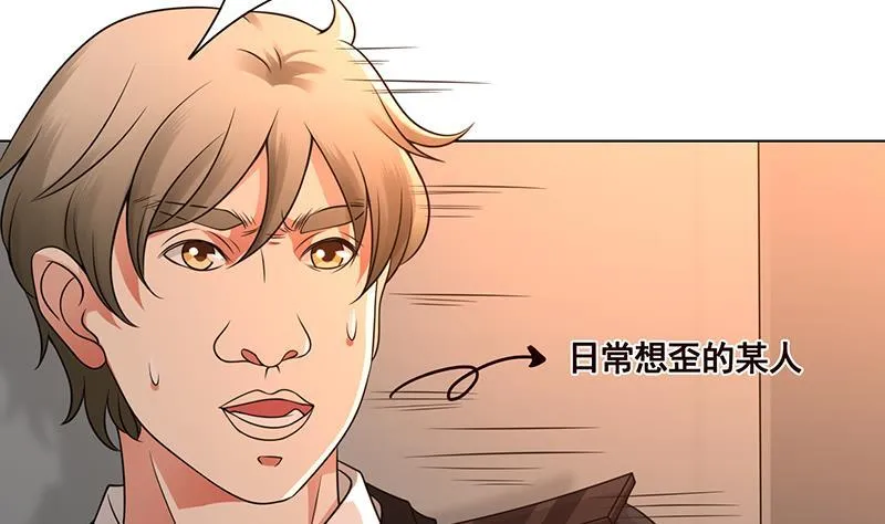 第71话 再来一发 第20页