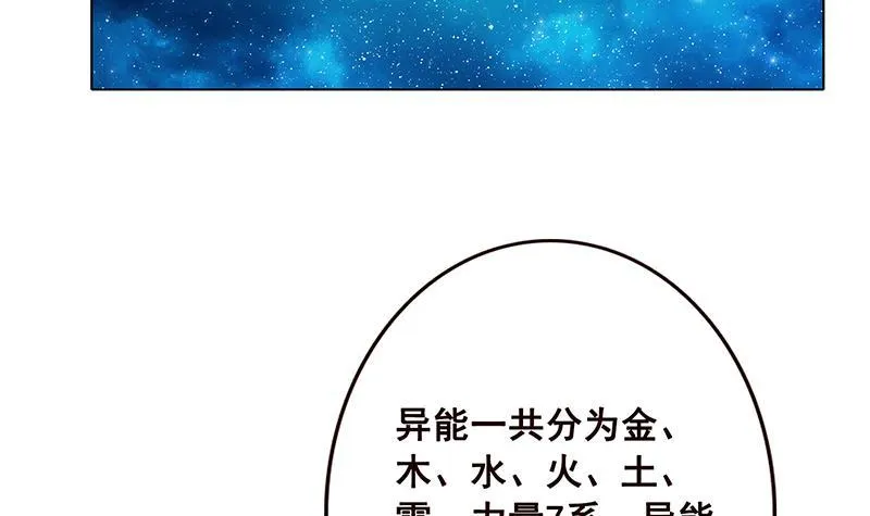 第71话 再来一发 第31页