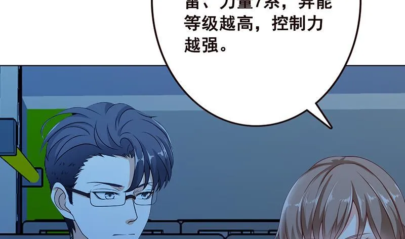 第71话 再来一发 第32页