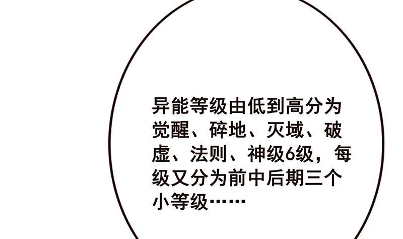 第71话 再来一发 第35页
