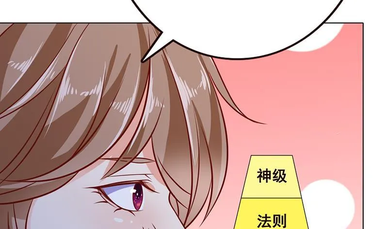 第71话 再来一发 第36页