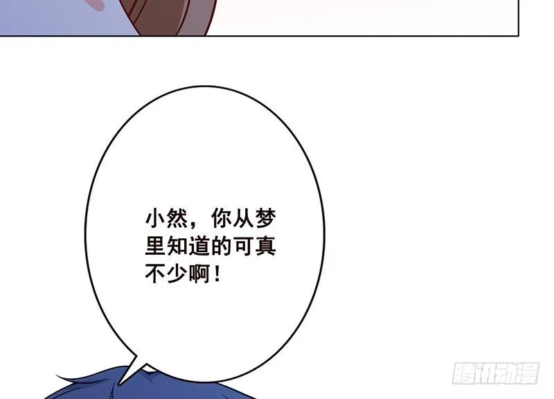 第71话 再来一发 第38页