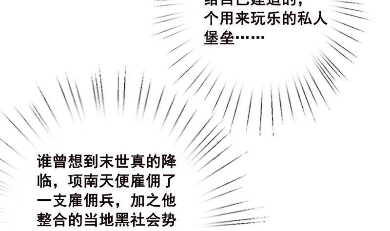 第72话 逼不得已 第14页
