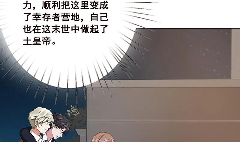 第72话 逼不得已 第15页