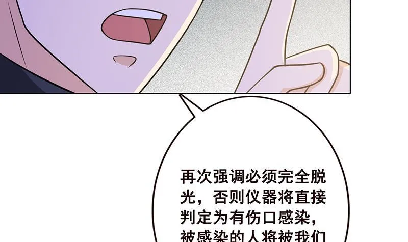 第72话 逼不得已 第19页