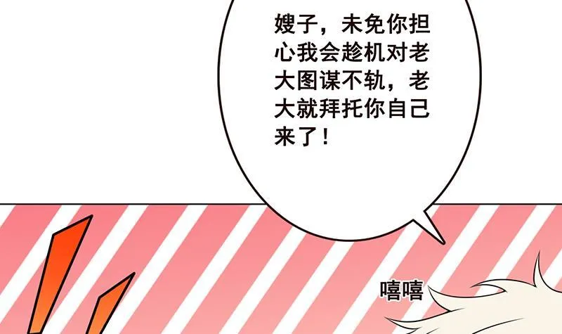 第72话 逼不得已 第22页