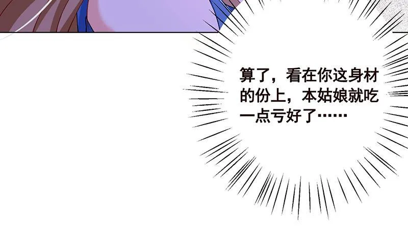 第72话 逼不得已 第35页