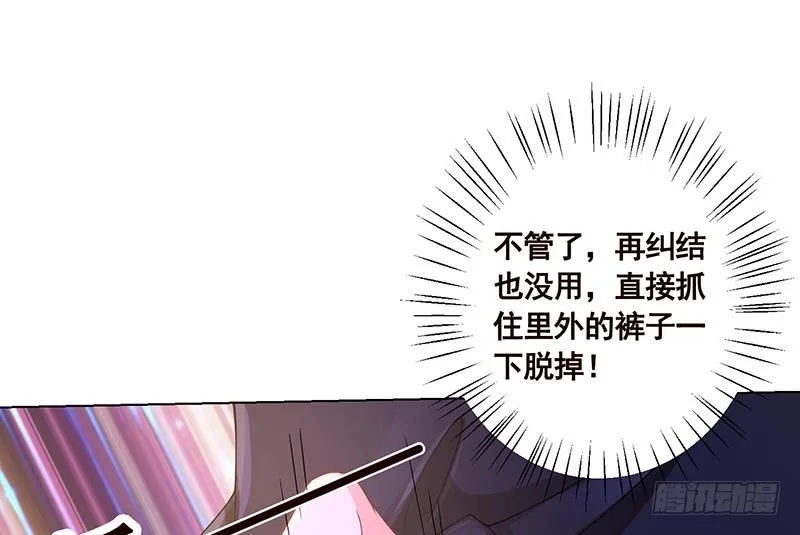 第72话 逼不得已 第42页