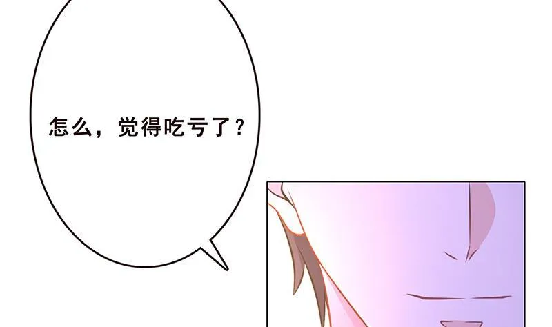 第73话 假装昏迷 第6页