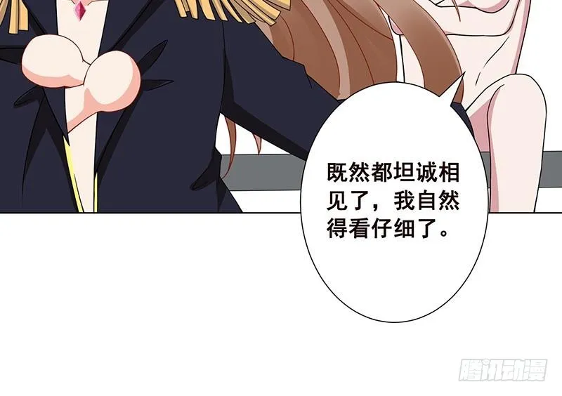 第73话 假装昏迷 第32页