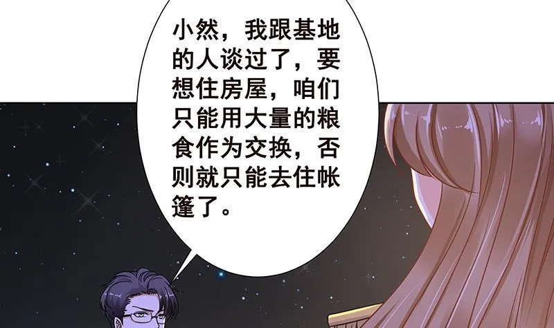 第74话 试探 第5页