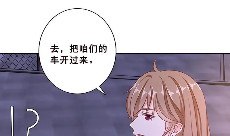 第74话 试探 第14页