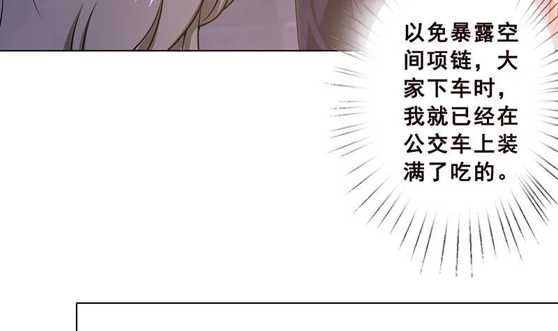 第74话 试探 第16页