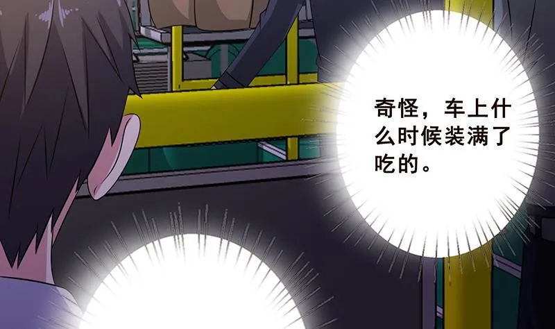 第74话 试探 第21页