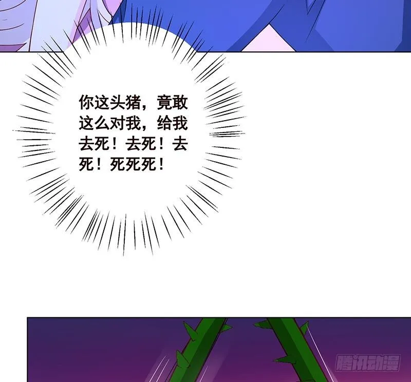 第77话 送你们上天 第45页