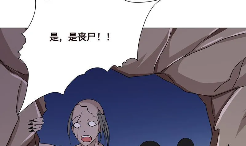第84话 安排上了 第7页