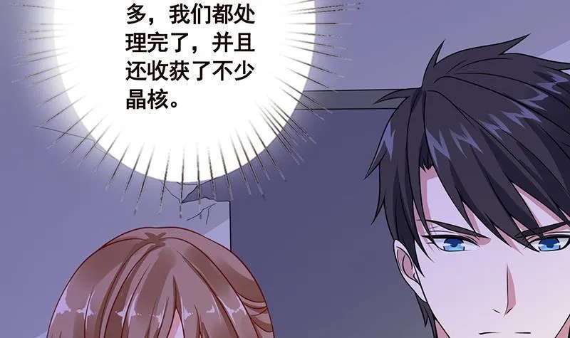 第84话 安排上了 第22页