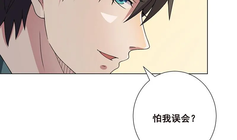 第85话 内鬼 第4页