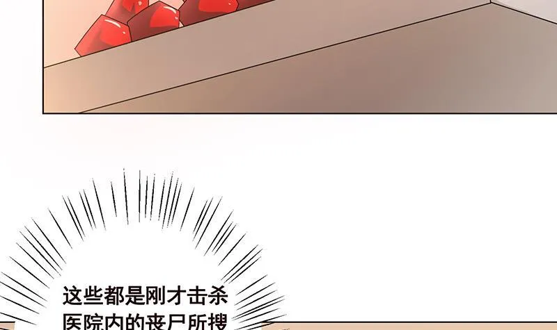 第85话 内鬼 第8页