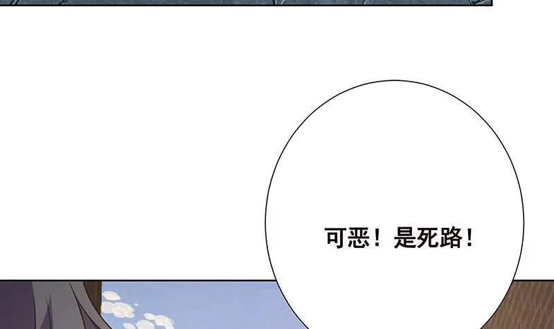 第85话 内鬼 第23页