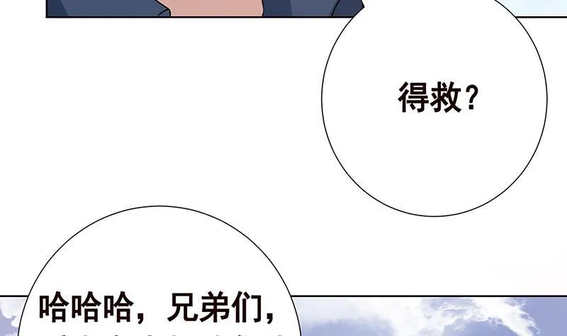 第85话 内鬼 第34页