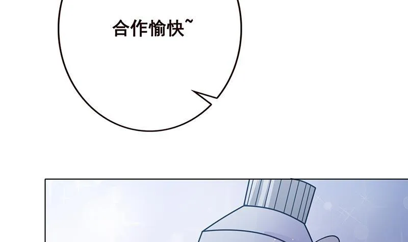 第86话 合作愉快 第23页