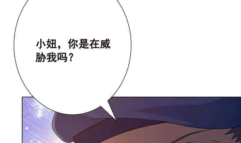 第87话 停下！ 第5页