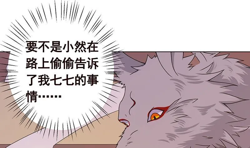 第89话 一拳超人 第15页